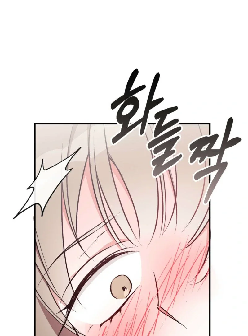 Milk My Strawberries - Chapter 11 Page 89