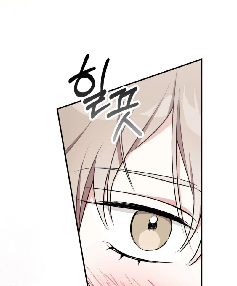 Milk My Strawberries - Chapter 12 Page 33