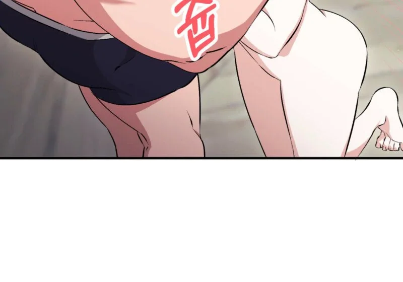 Milk My Strawberries - Chapter 12 Page 47