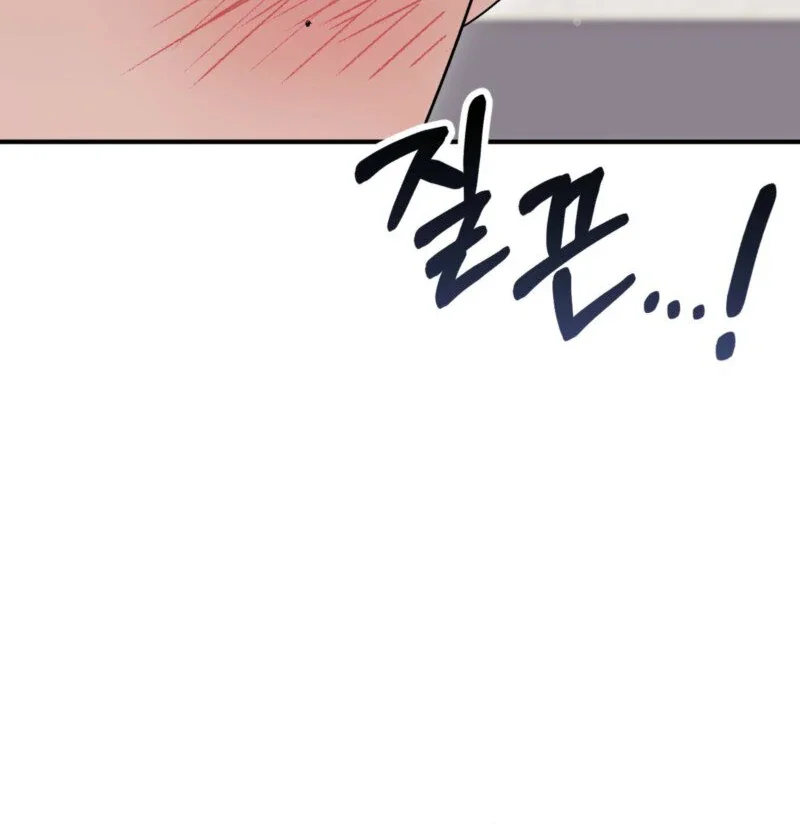 Milk My Strawberries - Chapter 12 Page 72