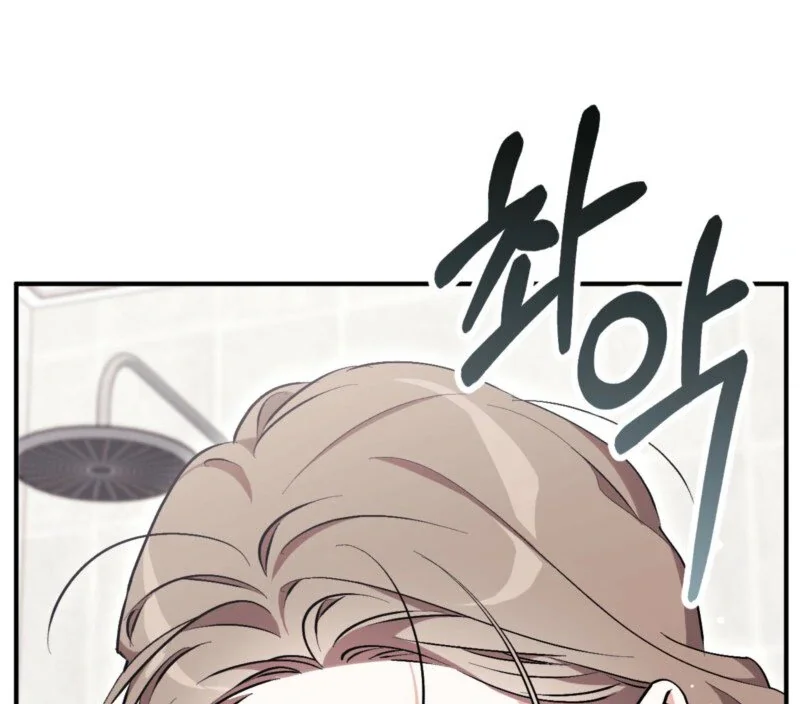 Milk My Strawberries - Chapter 12 Page 84