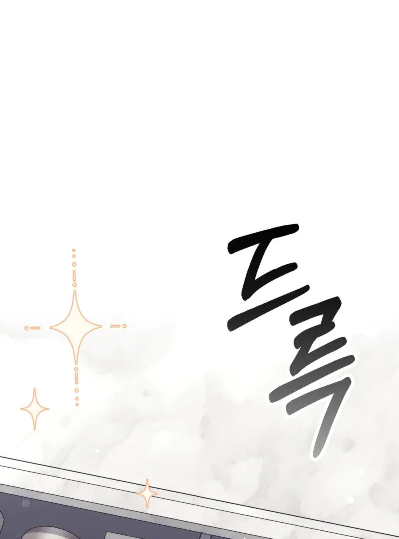 Milk My Strawberries - Chapter 12 Page 88
