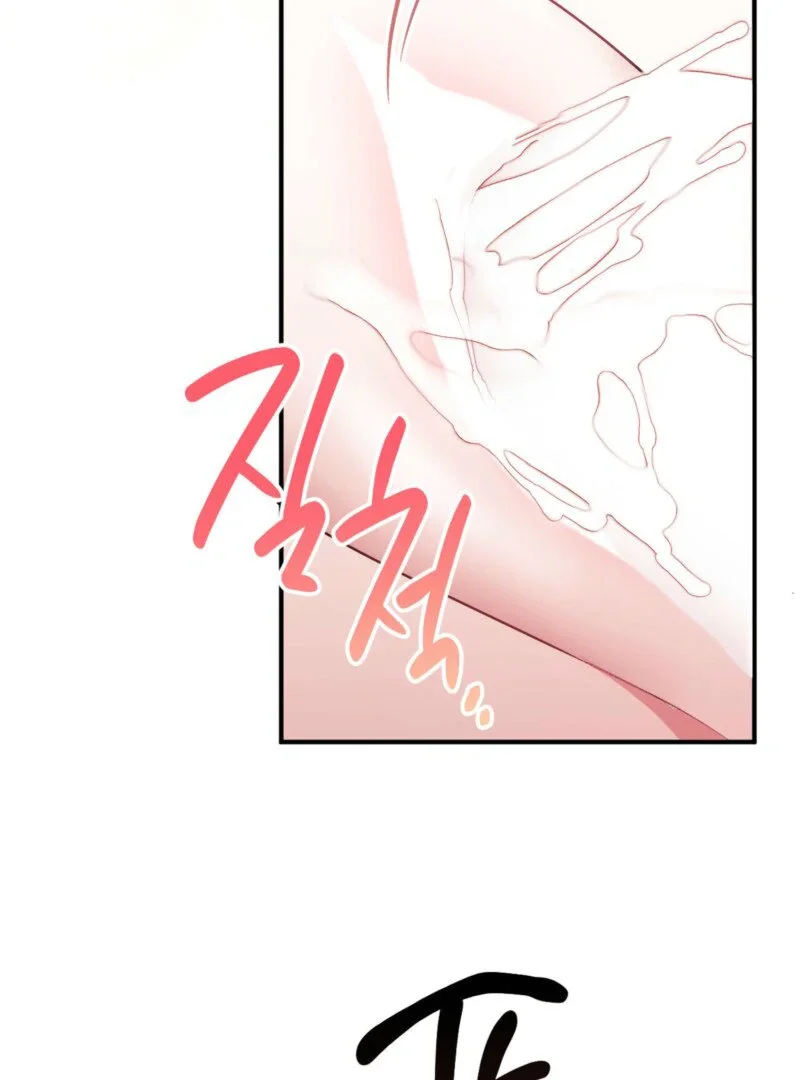 Milk My Strawberries - Chapter 13 Page 74