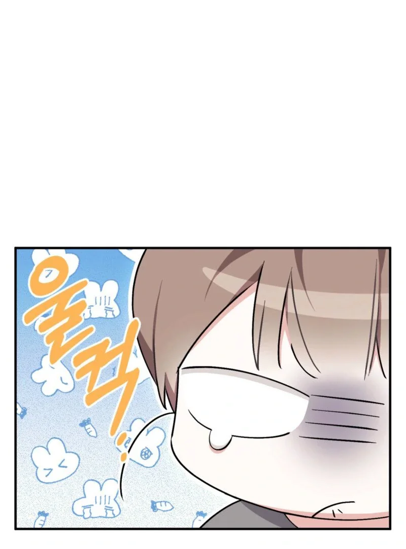 Milk My Strawberries - Chapter 14 Page 122