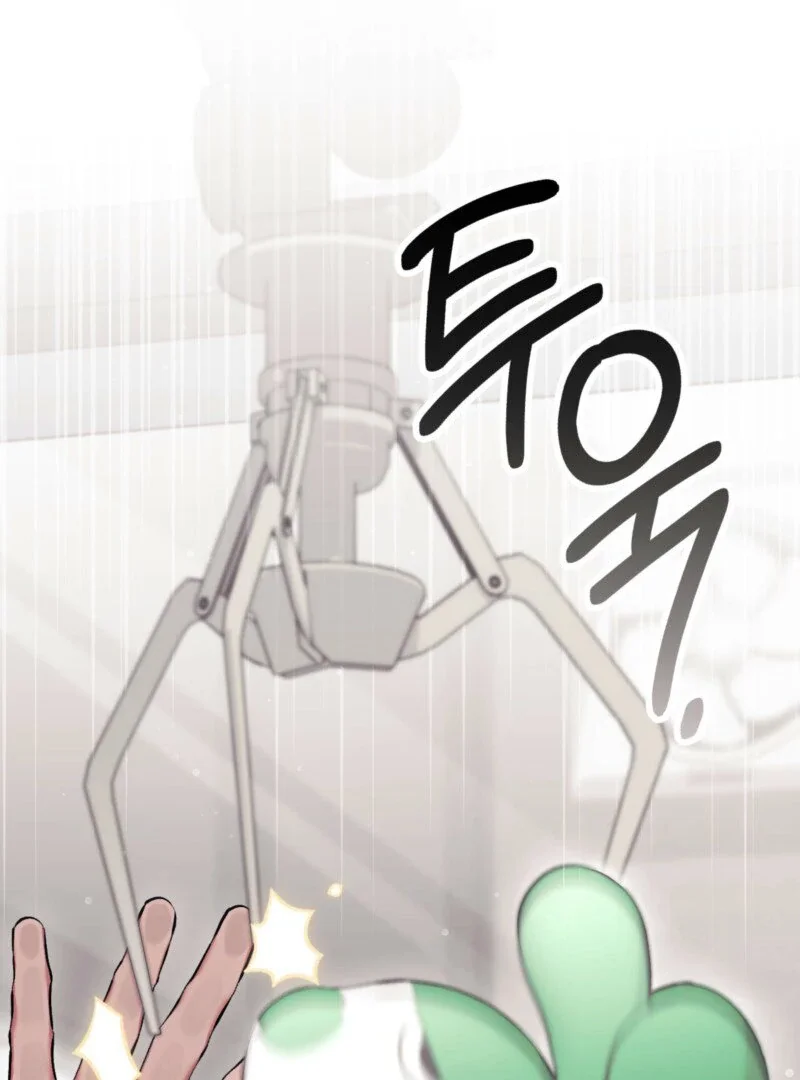 Milk My Strawberries - Chapter 15 Page 19