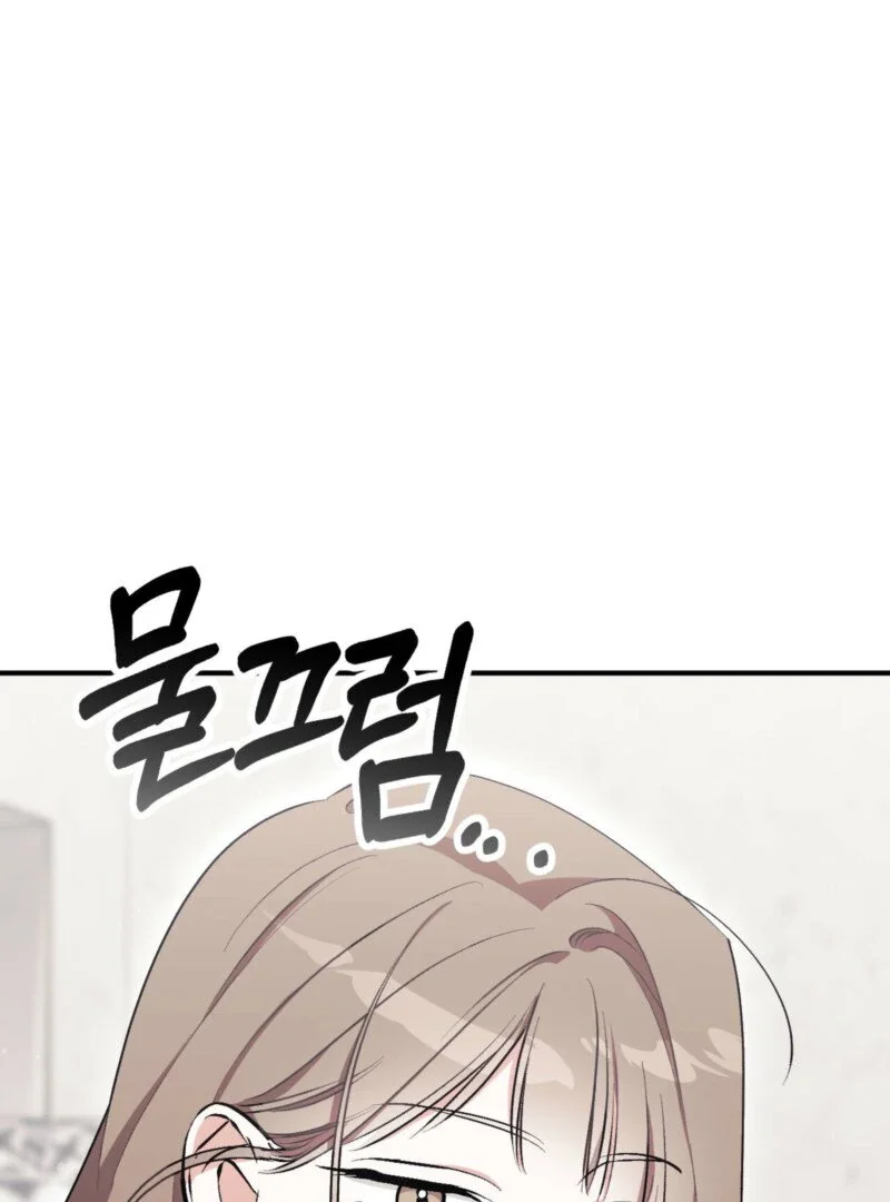 Milk My Strawberries - Chapter 15 Page 52