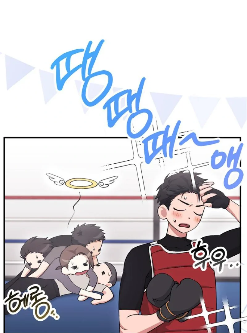 Milk My Strawberries - Chapter 17 Page 64
