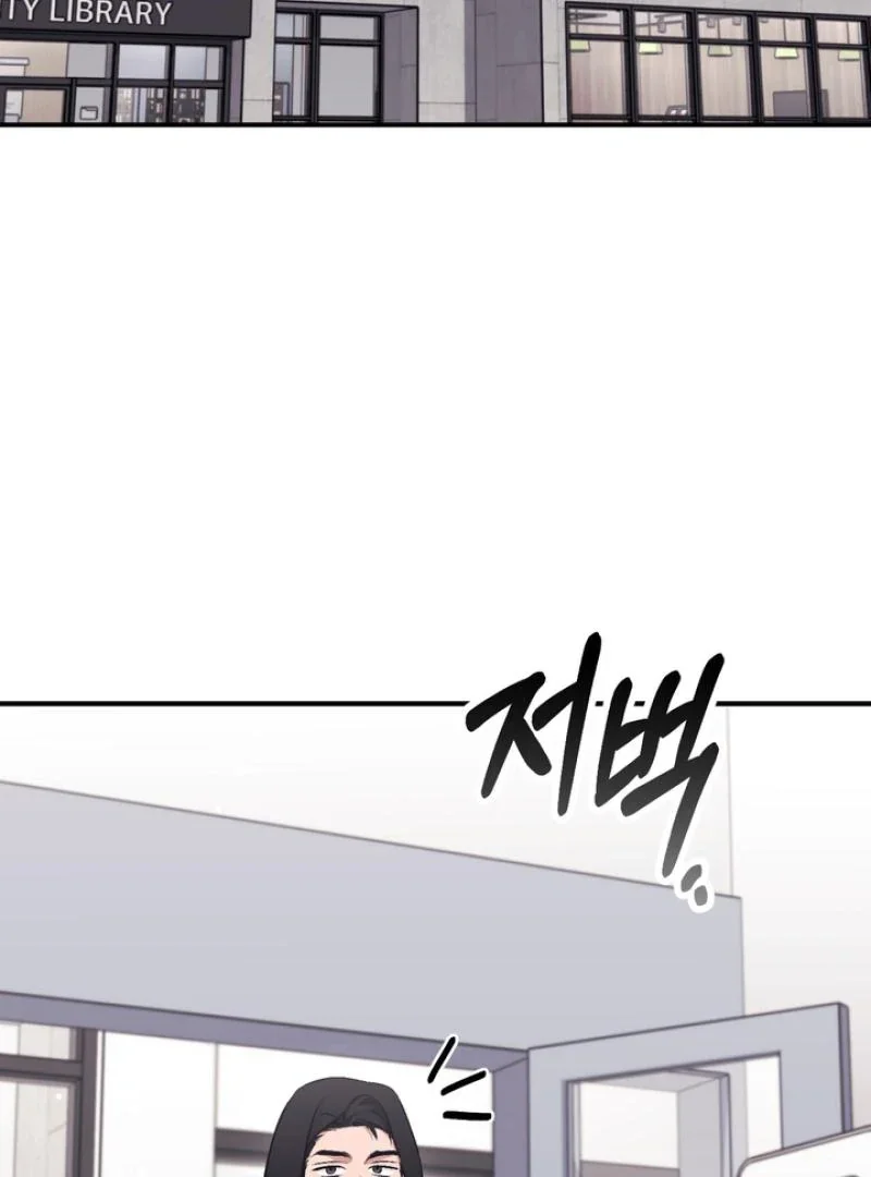 Milk My Strawberries - Chapter 17 Page 73