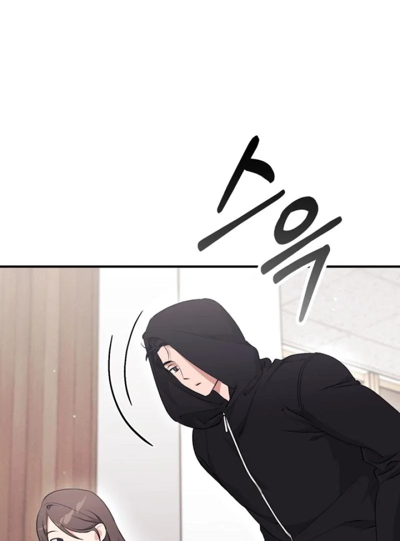 Milk My Strawberries - Chapter 17 Page 82