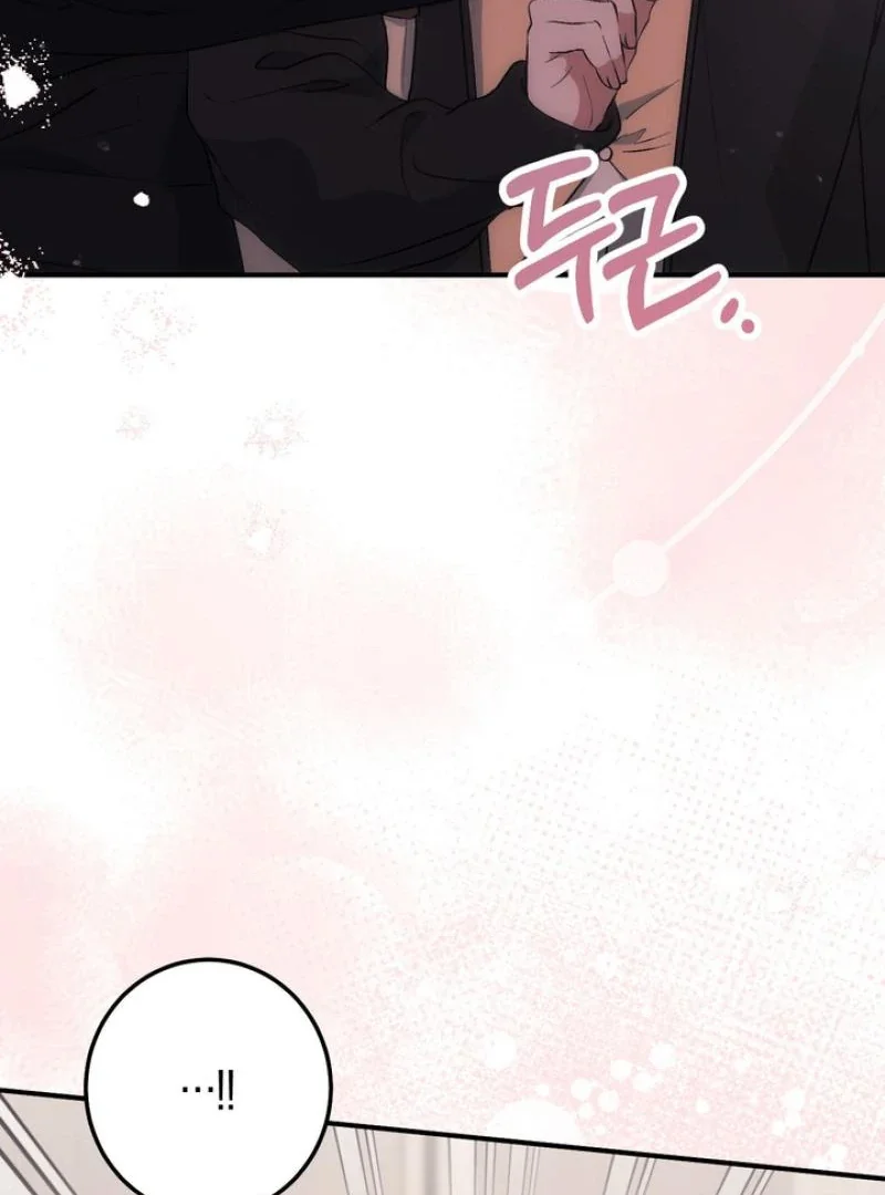 Milk My Strawberries - Chapter 18 Page 13