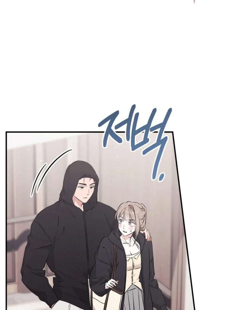 Milk My Strawberries - Chapter 18 Page 22
