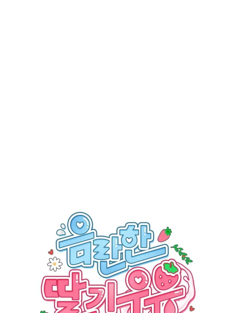 Milk My Strawberries - Chapter 18 Page 36