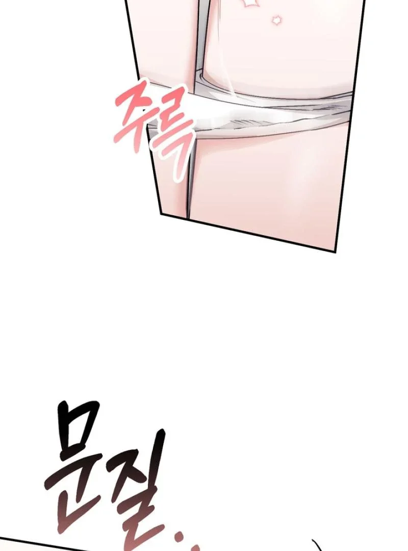 Milk My Strawberries - Chapter 18 Page 153