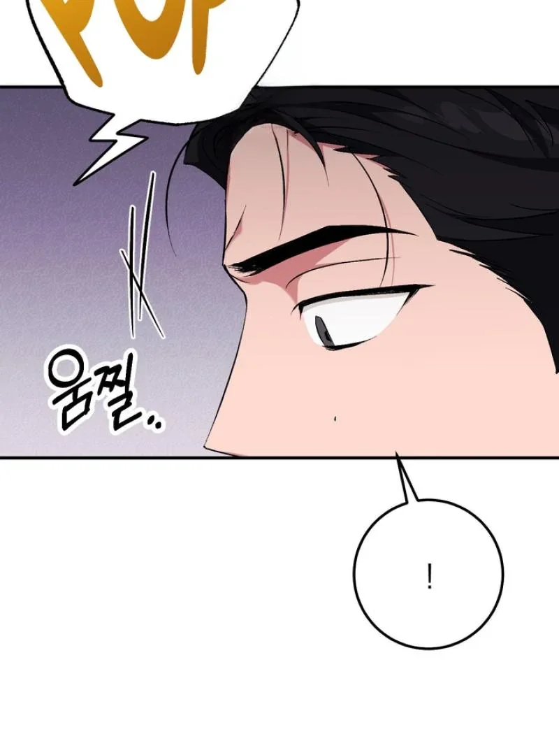 Milk My Strawberries - Chapter 19 Page 120