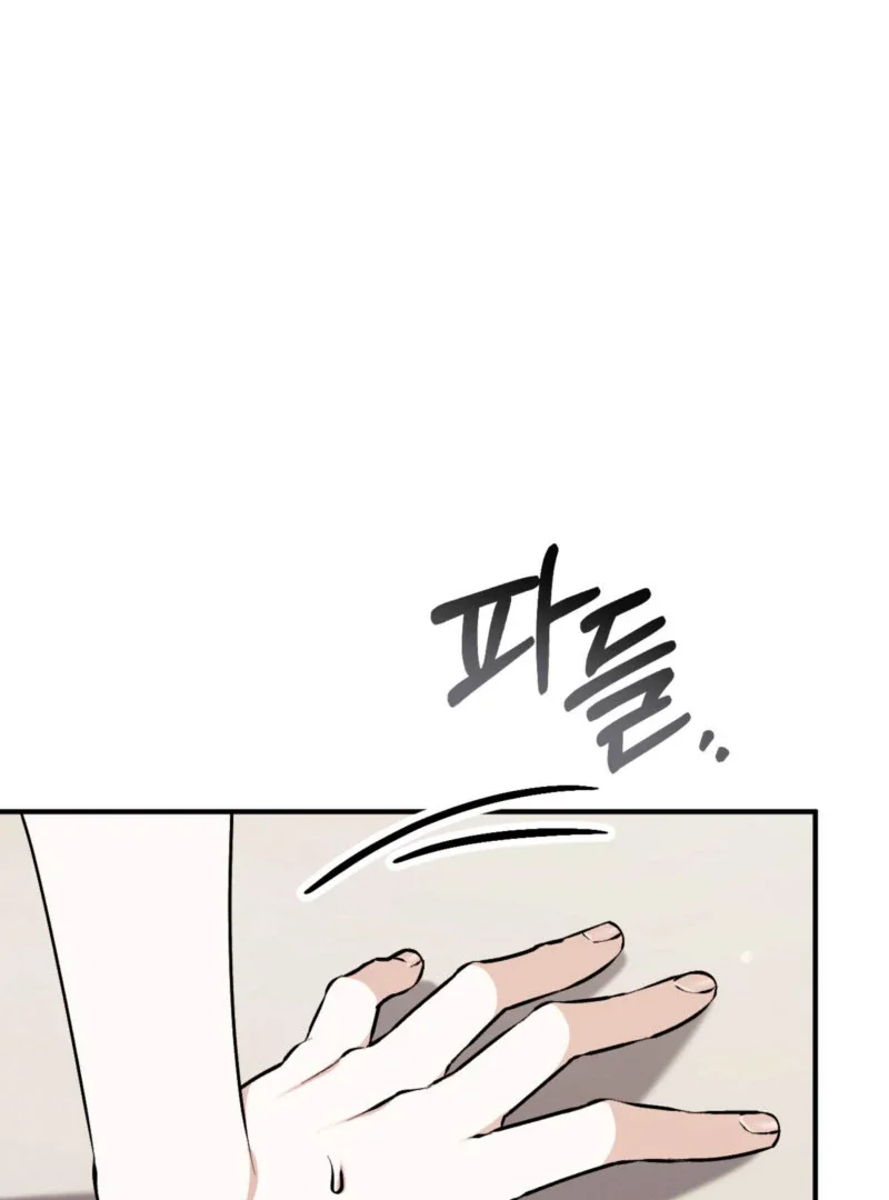 Milk My Strawberries - Chapter 2 Page 11