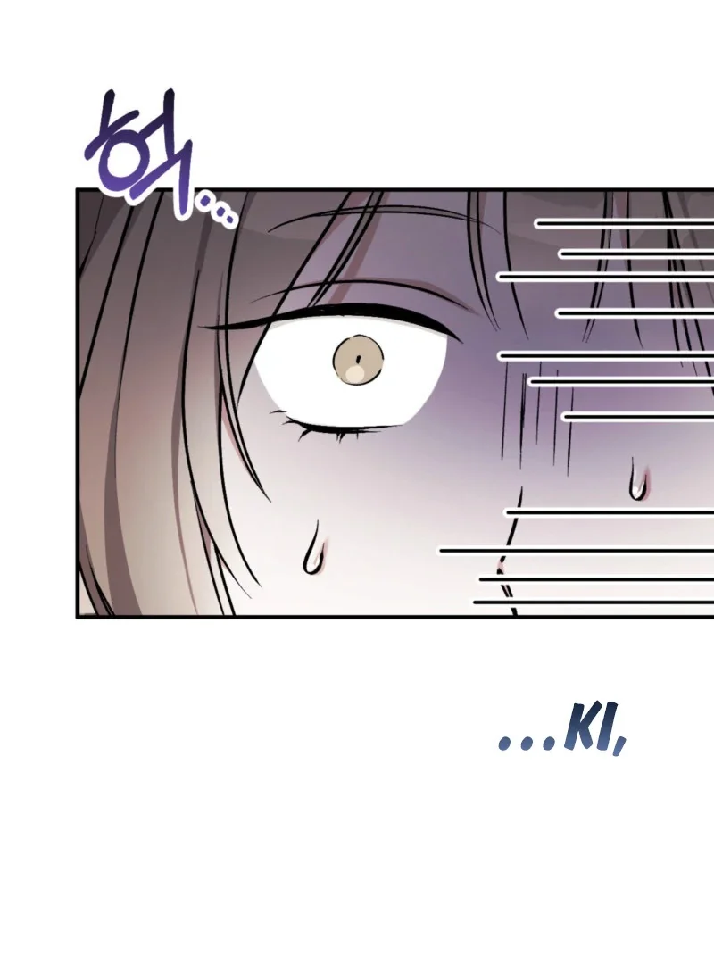 Milk My Strawberries - Chapter 2 Page 74
