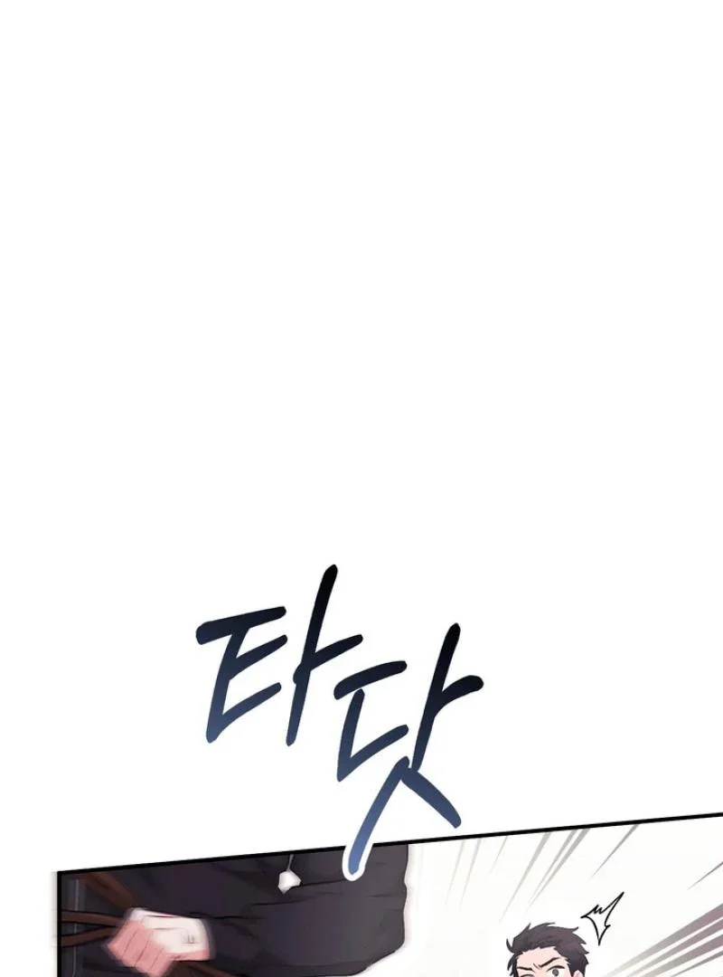 Milk My Strawberries - Chapter 20 Page 25
