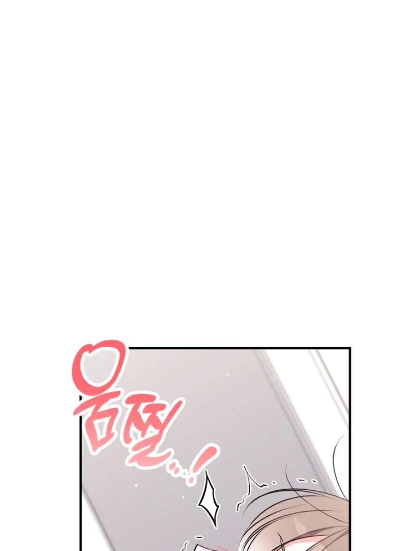 Milk My Strawberries - Chapter 21 Page 31