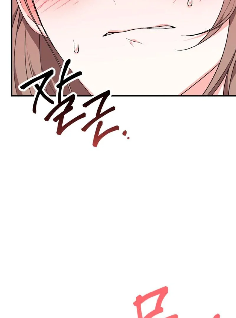 Milk My Strawberries - Chapter 21 Page 77