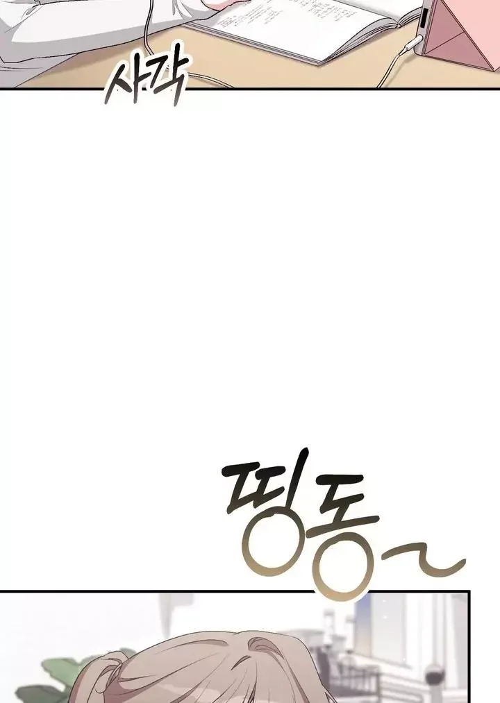 Milk My Strawberries - Chapter 23 Page 27