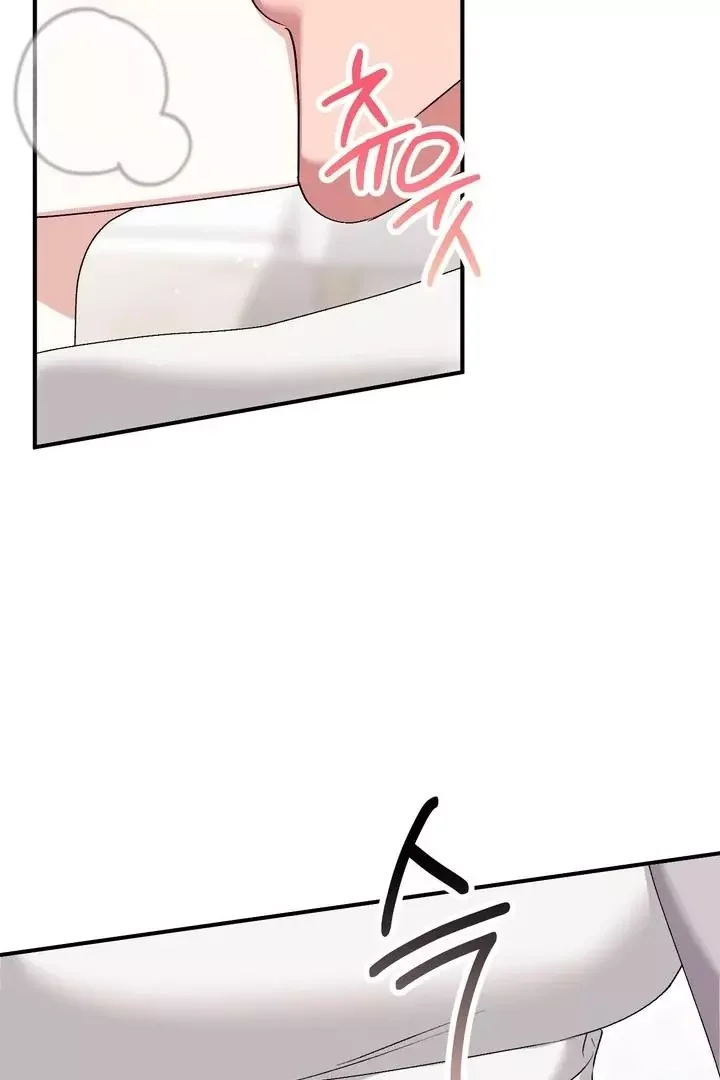 Milk My Strawberries - Chapter 23 Page 109