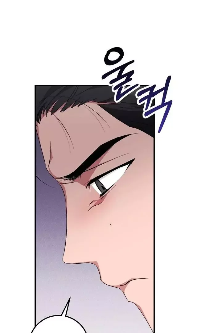 Milk My Strawberries - Chapter 24 Page 61