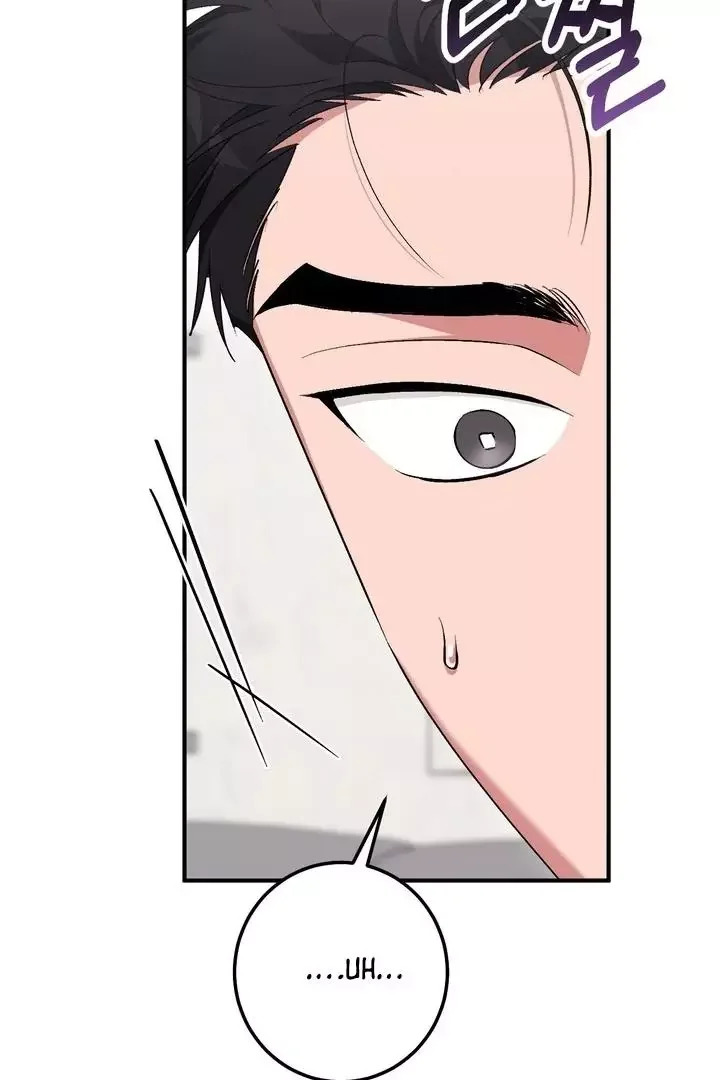 Milk My Strawberries - Chapter 24 Page 74
