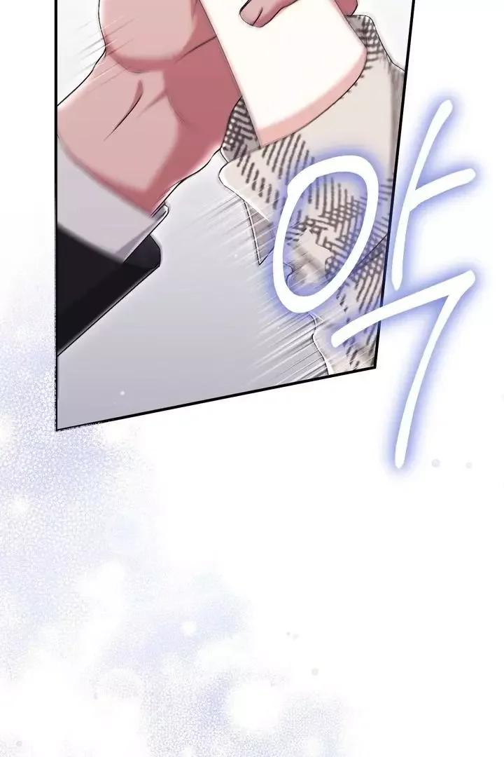 Milk My Strawberries - Chapter 25 Page 11
