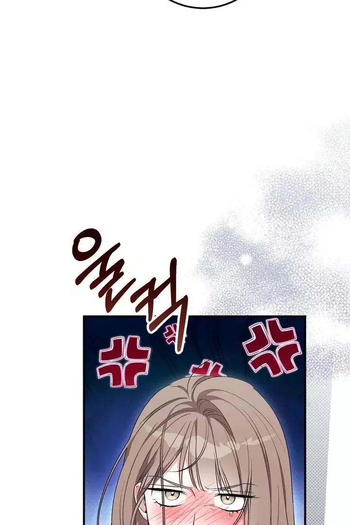 Milk My Strawberries - Chapter 25 Page 20