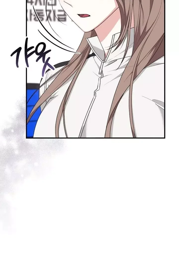 Milk My Strawberries - Chapter 25 Page 60
