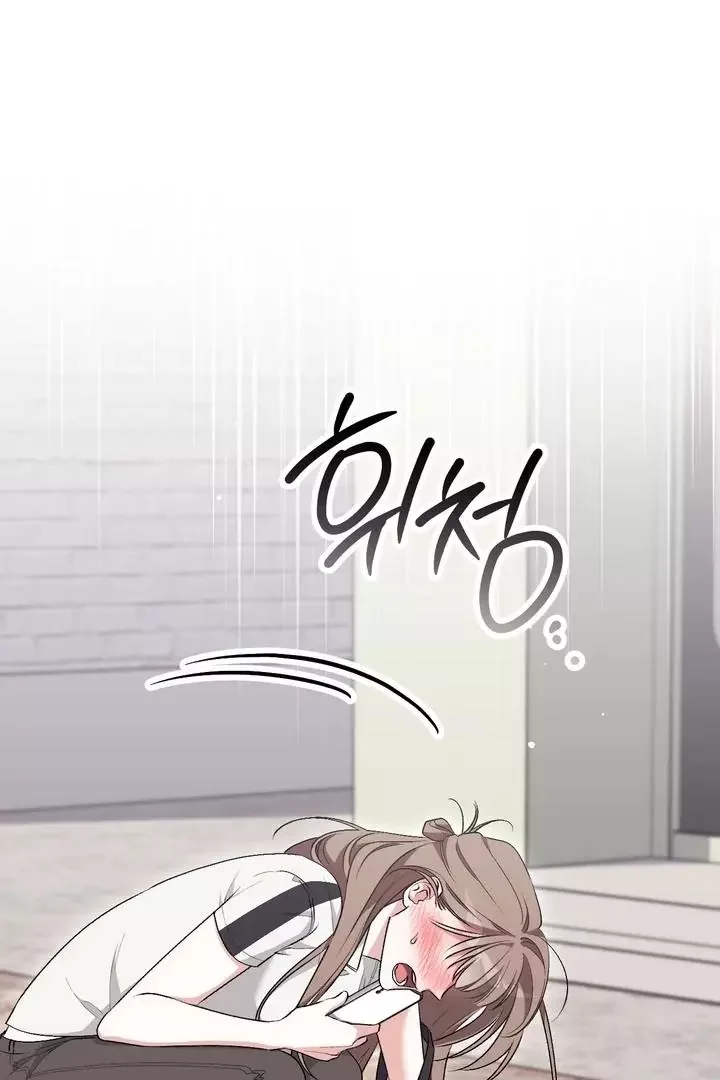 Milk My Strawberries - Chapter 25 Page 84