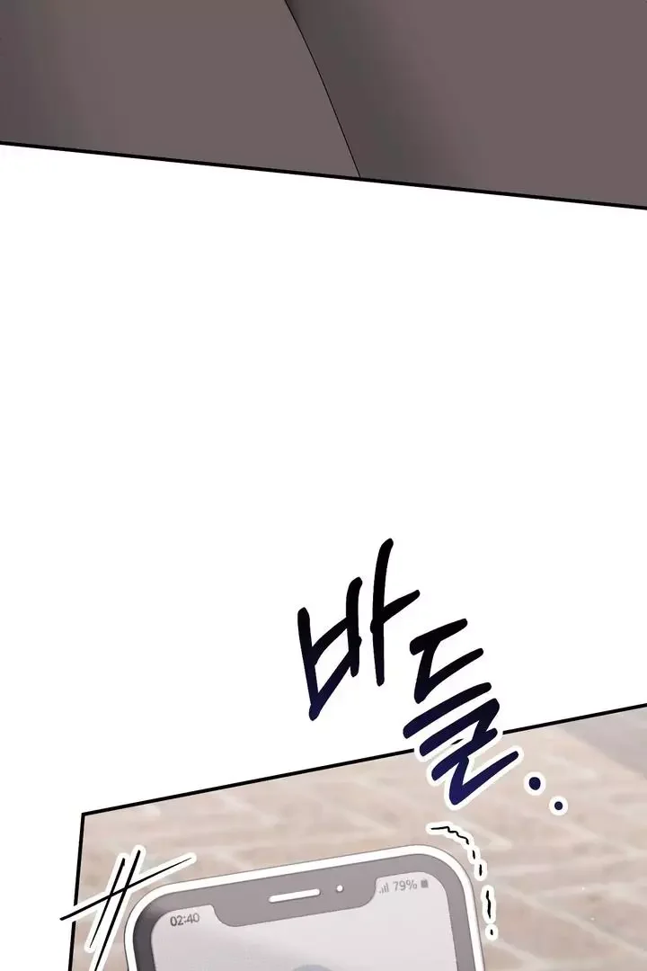 Milk My Strawberries - Chapter 25 Page 88
