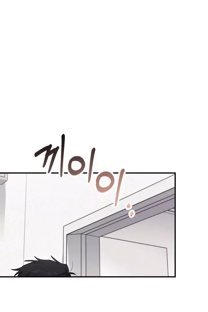 Milk My Strawberries - Chapter 25 Page 106