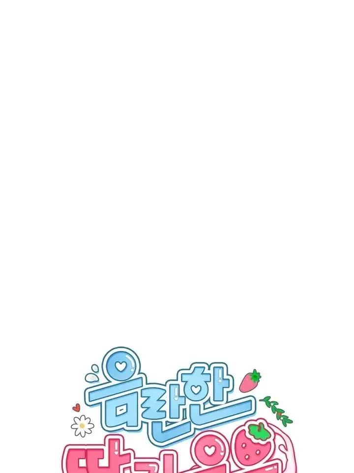 Milk My Strawberries - Chapter 26 Page 26