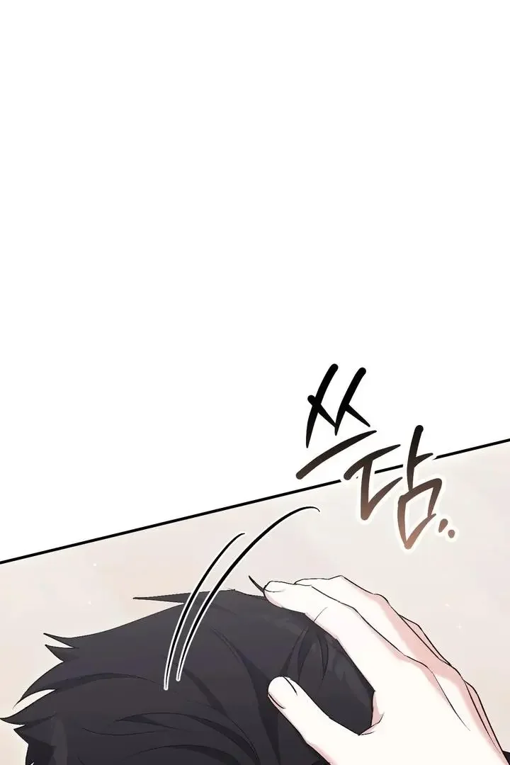 Milk My Strawberries - Chapter 26 Page 75