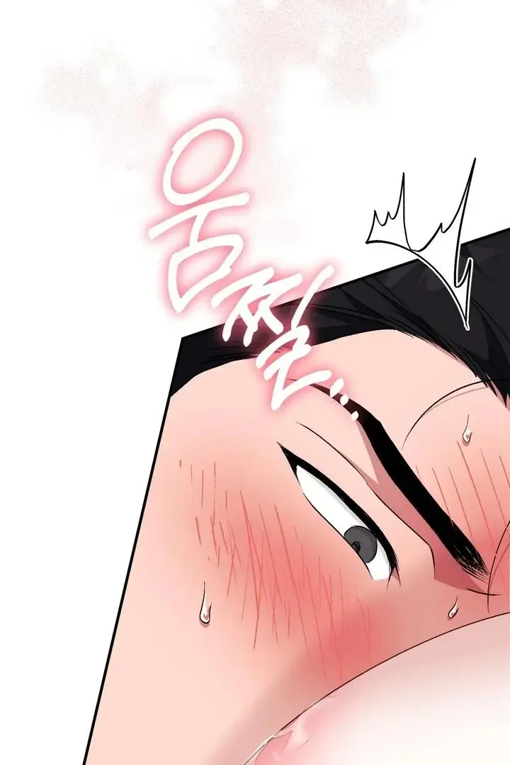 Milk My Strawberries - Chapter 26 Page 99