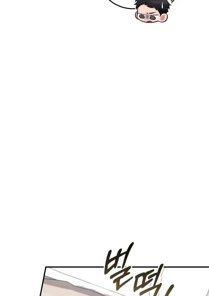 Milk My Strawberries - Chapter 27 Page 41