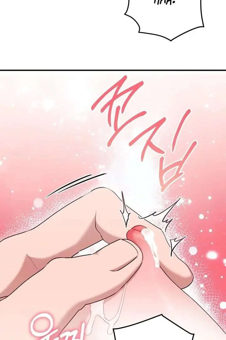 Milk My Strawberries - Chapter 27 Page 65