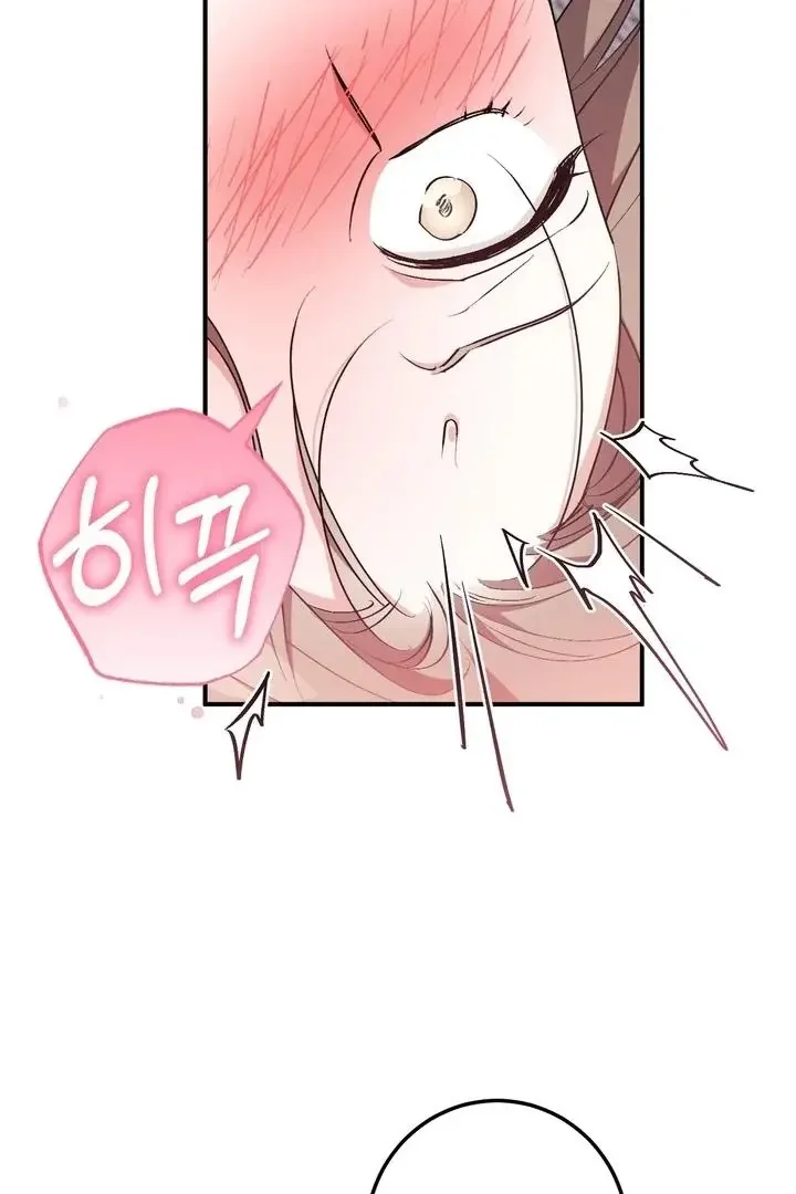 Milk My Strawberries - Chapter 27 Page 72
