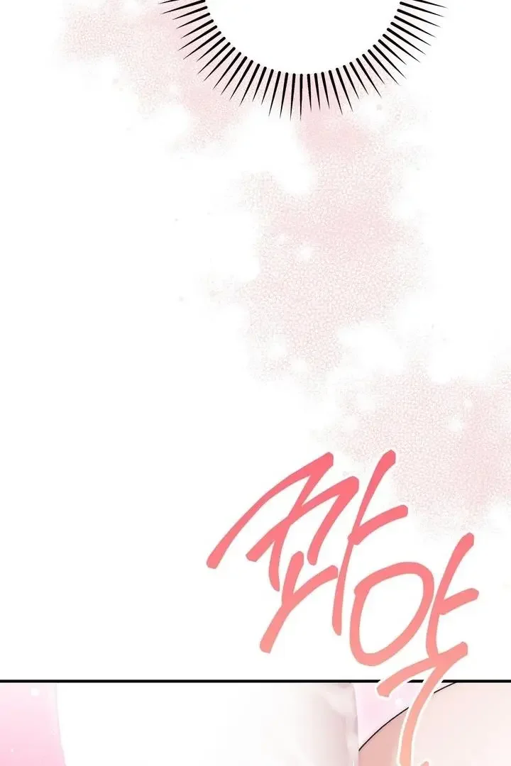 Milk My Strawberries - Chapter 27 Page 104
