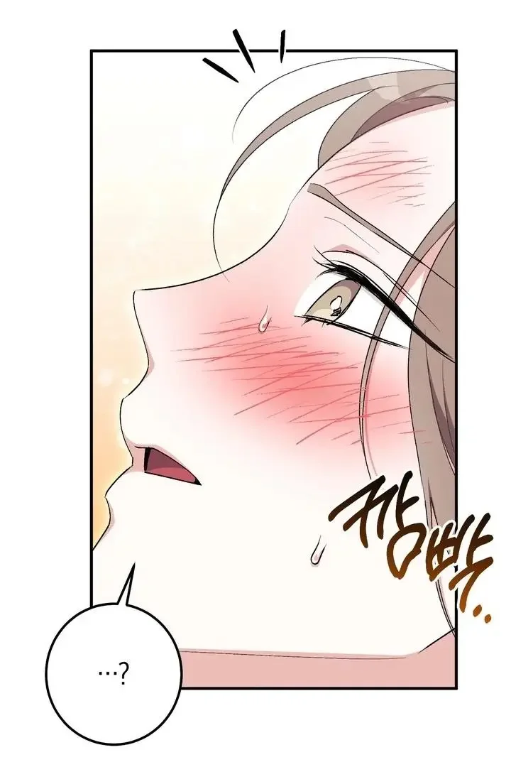 Milk My Strawberries - Chapter 27 Page 117