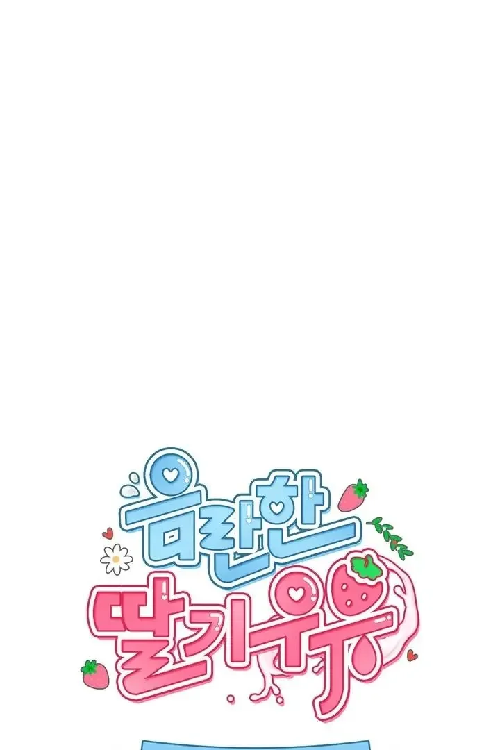 Milk My Strawberries - Chapter 28 Page 24