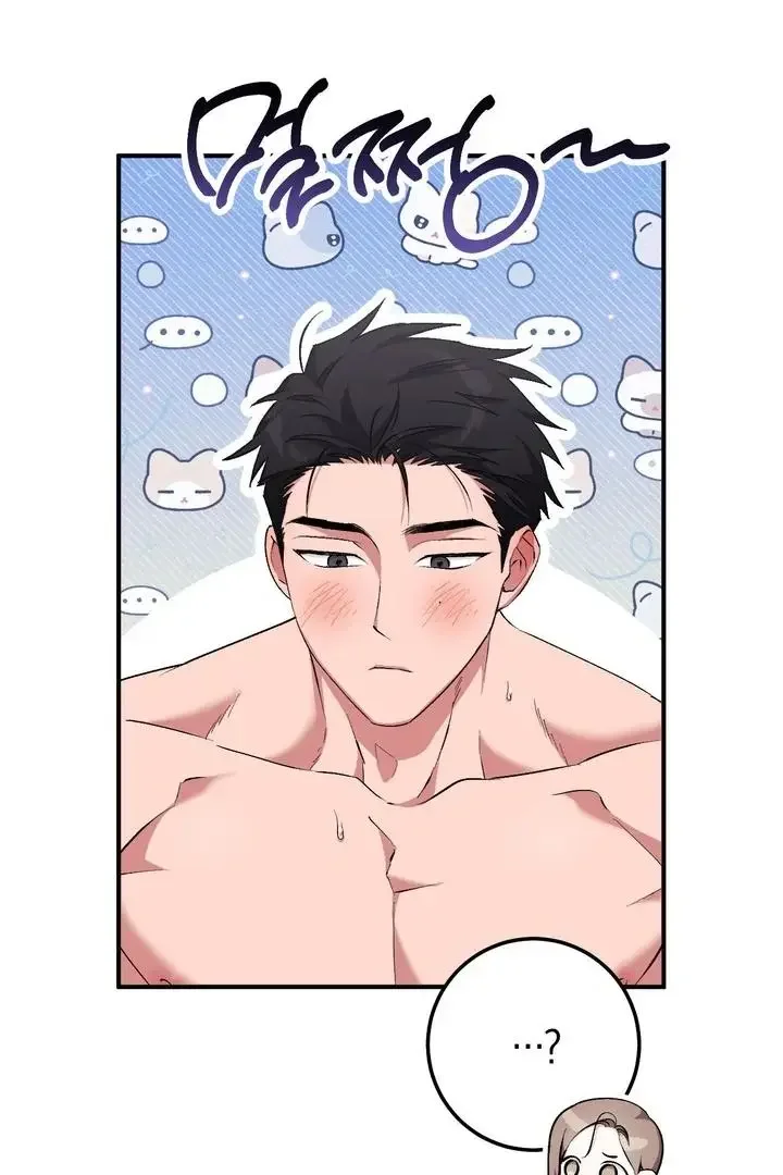 Milk My Strawberries - Chapter 28 Page 76