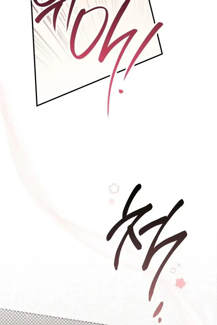 Milk My Strawberries - Chapter 28 Page 100