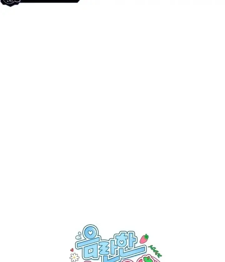 Milk My Strawberries - Chapter 28 Page 119