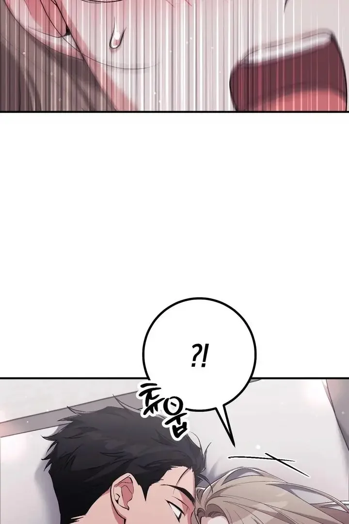Milk My Strawberries - Chapter 29 Page 62