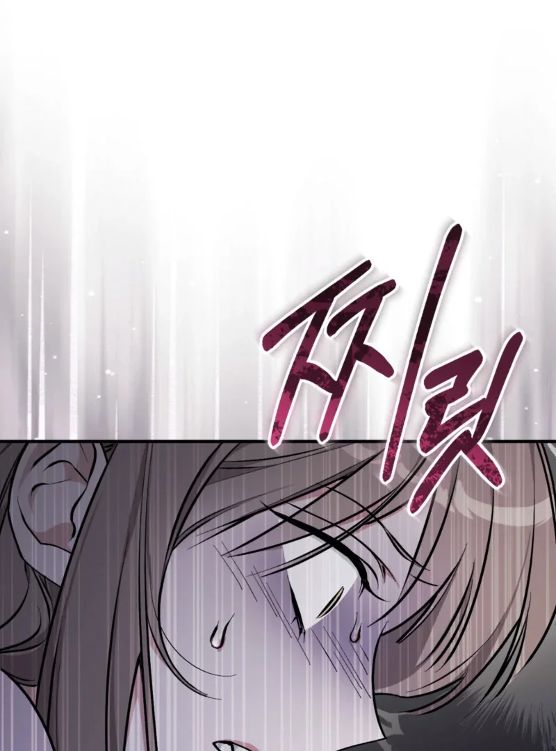 Milk My Strawberries - Chapter 3 Page 78