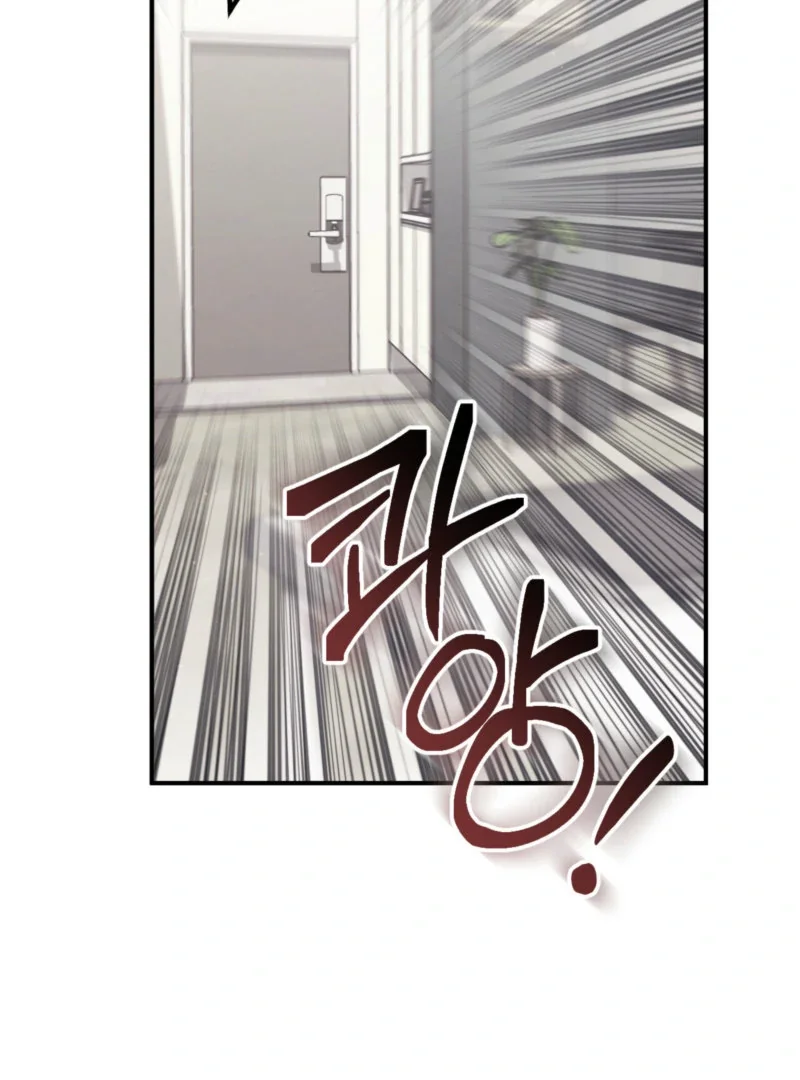 Milk My Strawberries - Chapter 3 Page 108