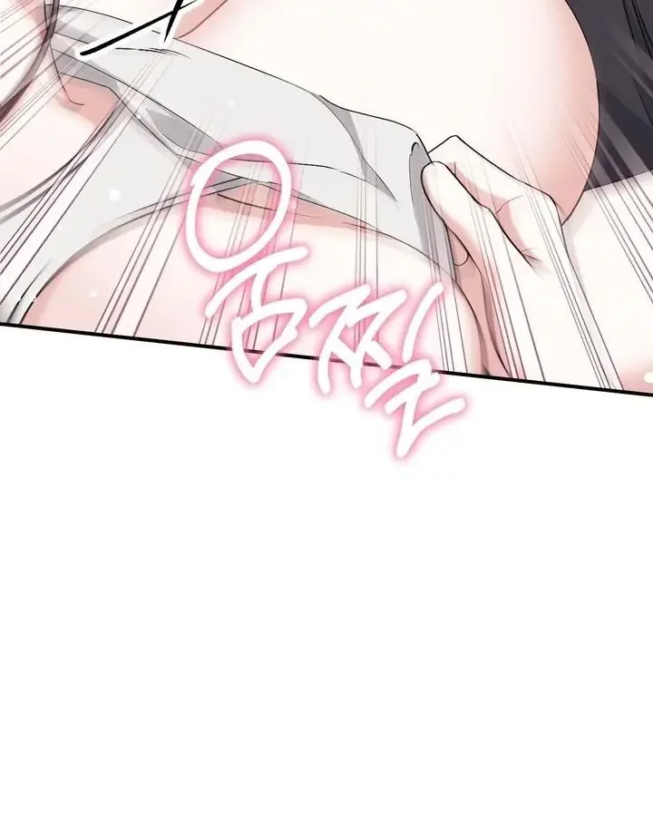 Milk My Strawberries - Chapter 30 Page 42