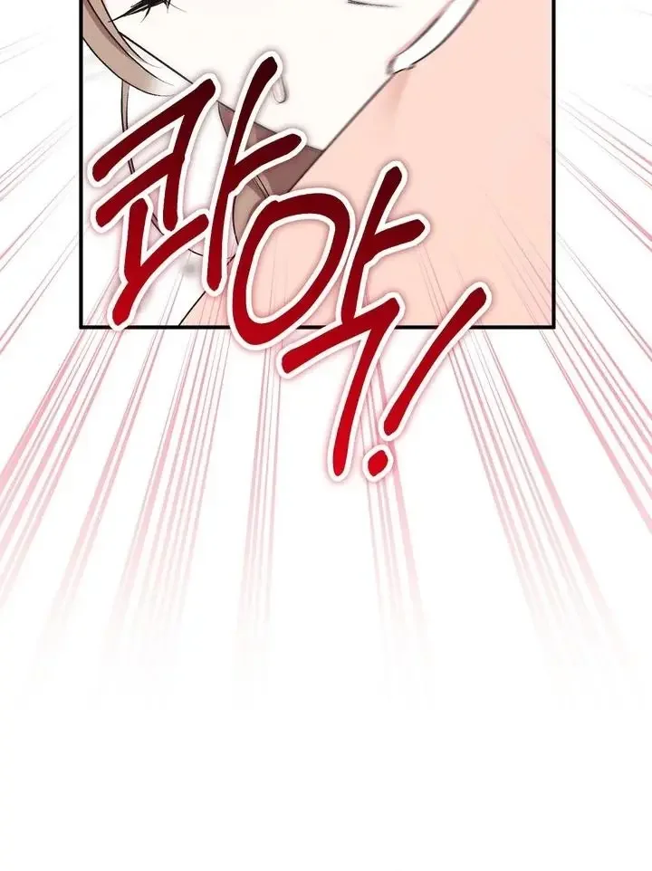 Milk My Strawberries - Chapter 31 Page 55